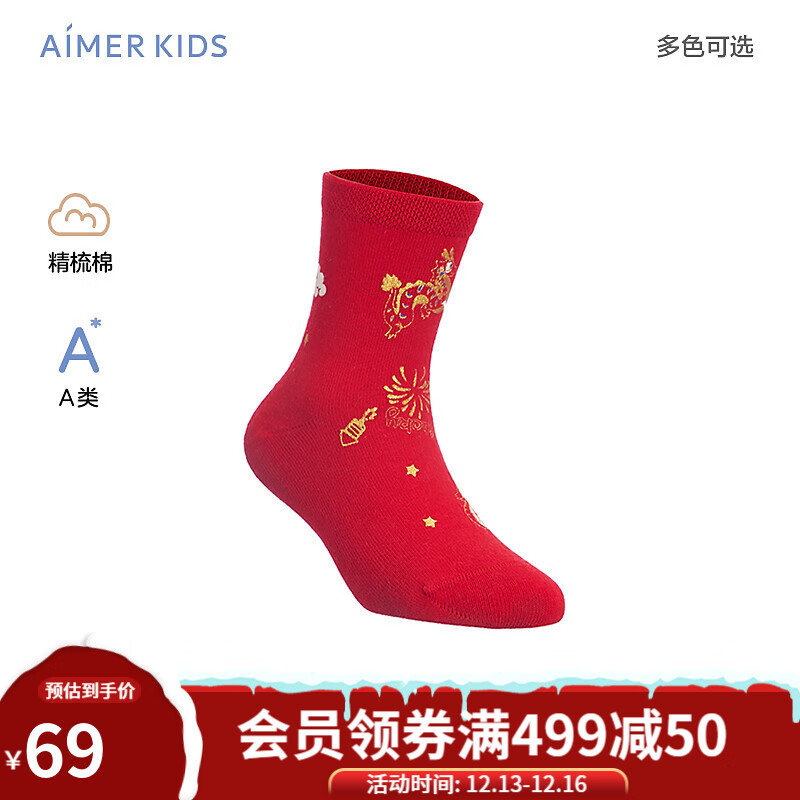 Aimer kids爱慕儿童23AW袜子中性生肖龙新年红品儿童短袜/中筒袜 短袜金龙满印 12(脚长10-12cm，9-18个月)