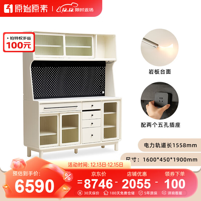 原始原素实木餐边柜现代简约玻璃门酒柜北欧橡木餐厅储物柜-1.6（上下柜）