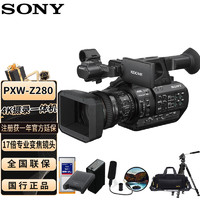 索尼（SONY） PXW-Z280V手持式4K摄录一体机 3CMOS 17X光学变焦 新闻采访/纪录片制作存储卡读卡器套餐二