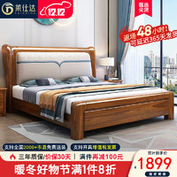 莱仕达胡桃木实木床双人床1.8米新中式主卧现代简约大婚床RZ2263 1.8床