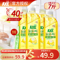 AXE 斧头 牌柠檬玻尿酸护肤洗洁精洗涤灵果蔬奶瓶清洗剂 4瓶装