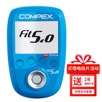 COMPEX FIT5.0 智能便携无线版仪电刺激锻炼按摩仪