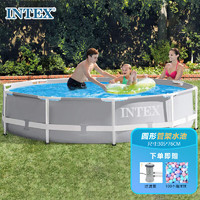INTEX新26702圆形管架水池 儿童玩具家庭戏水池别墅养鱼池305*76CM