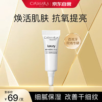 CASMARA 卡蔓（Casmara）密集焕活凝霜4ml 保湿补水 紧致光泽 提亮弹润细腻