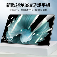 韩众 骁龙888游戏平板电脑20235G全网通高清护眼全面屏14英寸iPadPro游戏办公网课安卓学习WiFi