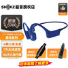 SHOKZ 韶音 OpenSwim骨傳導耳機S700防水MP3自帶內存 藍色