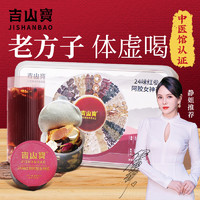 黑卡会员：JISHANBAO 吉山宝 吉山宝24味红参阿胶女神茶500g/盒