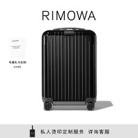 RIMOWA 日默瓦Essential Lite21寸聚碳酸酯拉杆旅行登机箱 亮黑色 21寸