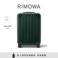 RIMOWA 日默瓦Essential Lite20寸聚碳酸酯拉杆旅行登机箱 绿色 20寸