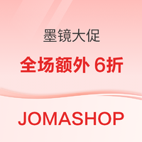 最后两天！Jomashop墨镜额外6折，收雷朋、Hugo Boss等