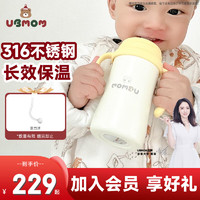 UBMOM 316不銹鋼兒童保溫杯嬰兒吸管杯寶寶水杯外出便攜保溫水壺喝奶瓶 220ml-黃色