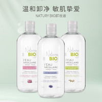 GARNIER 卡尼尔 临期特价NATURY BIO卸妆液530ML眼唇脸多种肌肤卸妆水温和清洁