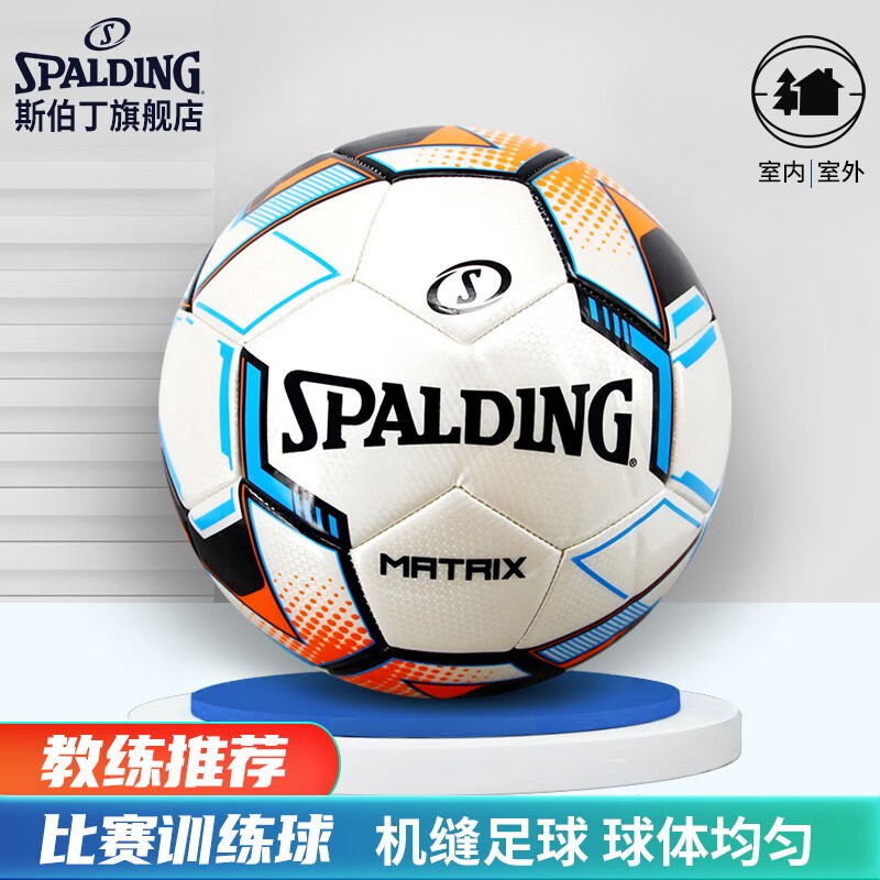 斯伯丁SPALDING5号比赛足球成人儿童机缝球64-968y 5号球（标准）