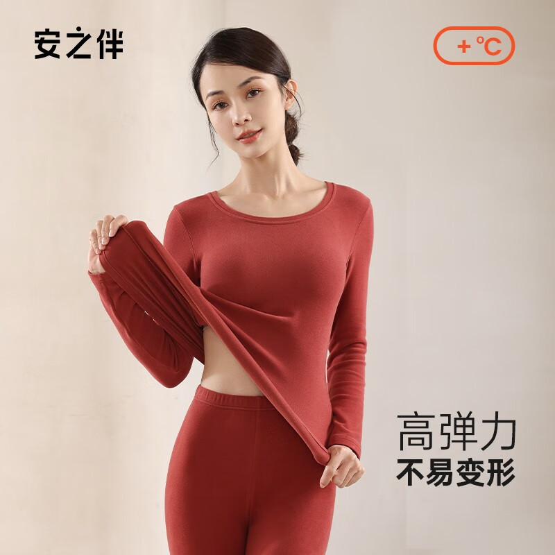 安之伴【23】保暖内衣女秋冬双层保暖简约修身圆领女士打底秋衣秋裤 铁锈红 L