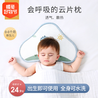 USBETTAS 貝肽斯 云片枕嬰兒枕頭透氣新生兒四季寶寶0-3-6個月透氣吸汗