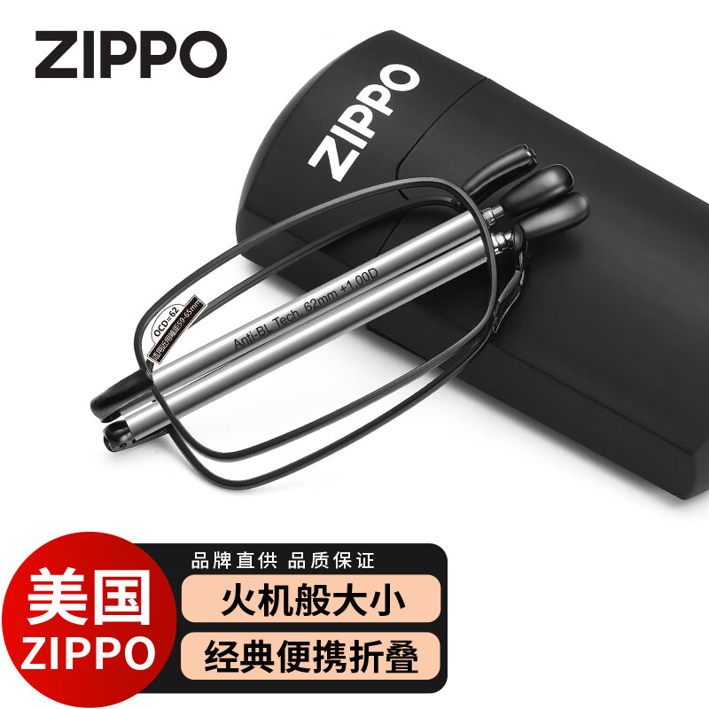 ZIPPO美国折叠打火机便携老花镜镜片超轻高清防蓝光男女款黑 200度