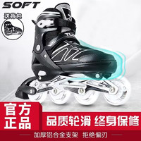 SOFT 溜冰鞋成人專業輪滑鞋兒童全套裝成年初學者大學生女旱冰鞋大童男