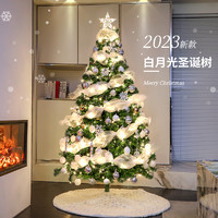 迷饰 圣诞树家用套餐diy发光大型摆件高级感ins风2023新款圣诞节装饰