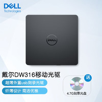 DELL 戴爾 DW316 USB外置 超薄外置 DVD/CD光驅 筆記本/臺式機通用刻錄光驅