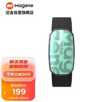 Magene 迈金 H603跋山心率带胸带 ANT+蓝牙双协议自行车码表配件