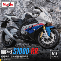 Maisto 美驰图 1/12宝马S1000RR摩托车模型仿真机车儿童玩具车合金车模礼物