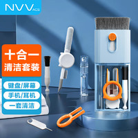 NVV 電腦清潔套裝NK-10