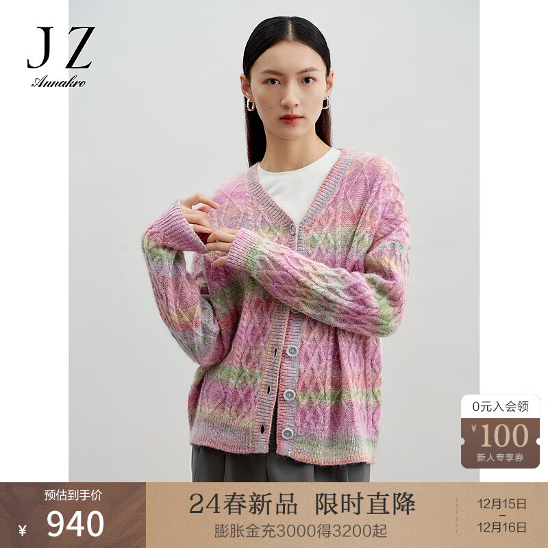 Juzui 玖姿 ·安娜蔻优雅风减龄霓渐变H型彩虹羊毛毛衫女2024春季 花粉紫 L