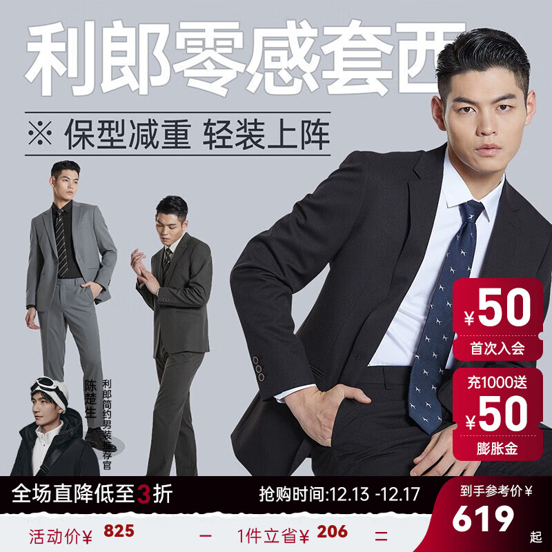 利郎西服套装男职业上班轻西装新郎结婚西服男士商务西装套装 黑色(G3QXF011SA) 170/84A