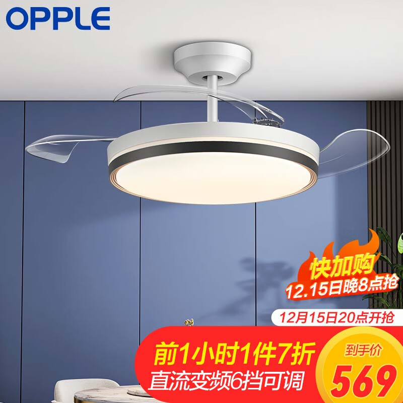 OPPLE 欧普照明 隐形风扇灯电扇灯具直流变频正反转送遥控器 雅风黑金