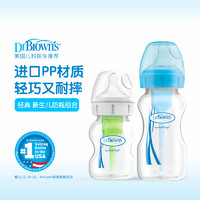 布朗博士 新生儿奶瓶套装宽口径PP材质轻巧耐用防胀气防呛奶