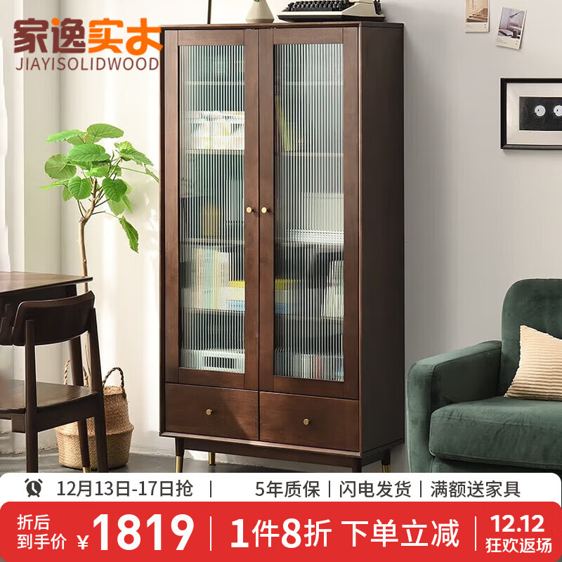 家逸 实木书柜北欧简约橡木书房带玻璃门书架组合置物架办公柜展示柜 胡桃色书柜