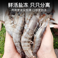 大虾鲜活超大白虾特大厄瓜多尔冷冻鲜对虾速冻海虾虾类海鲜水产虾