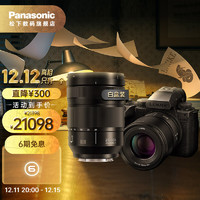 松下（Panasonic）S5M2X全画幅微单/单电/无反数码相机 L卡口 全画幅 S5M2XC+【24-105M白盒】双镜头套装
