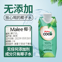 Malee 玛丽 100%椰子水 330ml*12瓶