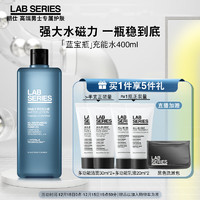 LAB SERIES 朗仕 LAB保湿焕能爽肤水400ml蓝宝瓶充能水舒缓透亮补水化妆水男士护肤