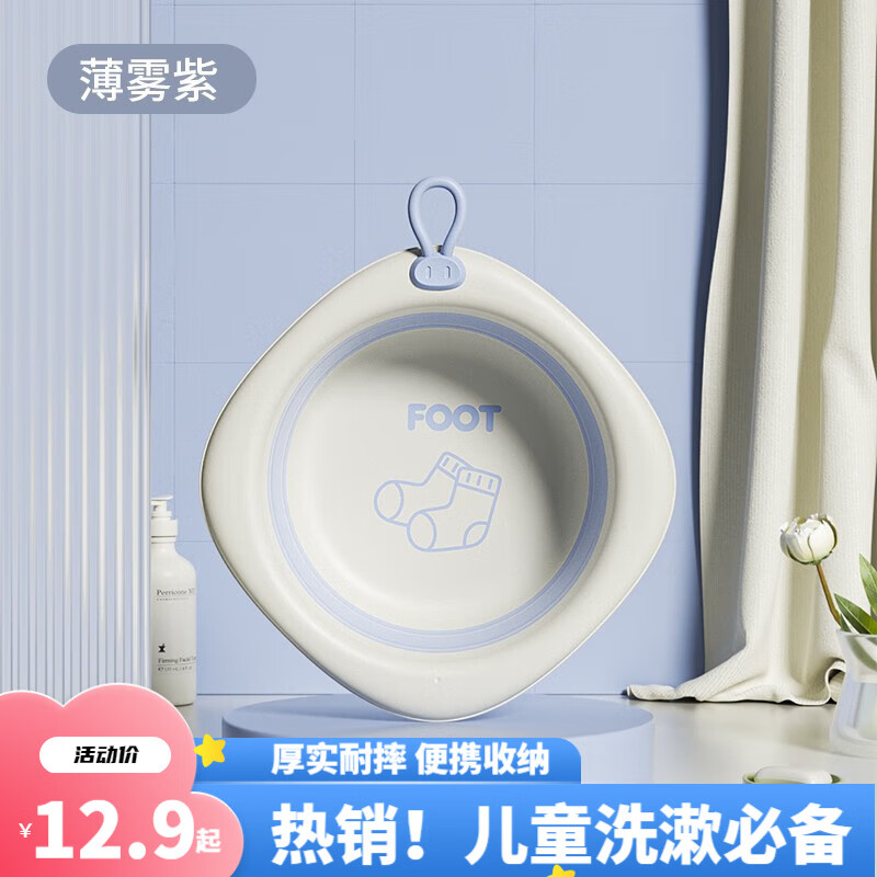 洁丽雅（grace）婴儿洗脸盆可悬挂新生儿童洗屁股洗脚盆宝宝可折叠 薄雾紫