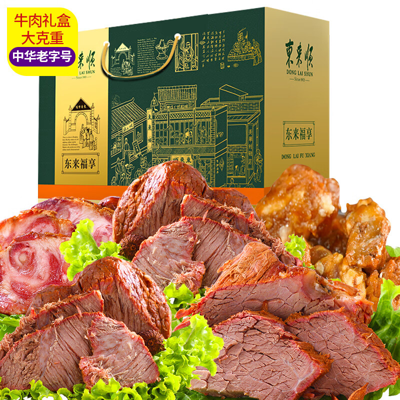 牛肉熟食礼盒北京特产中华即食回民清真食品酱牛肉1300g