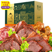 东来顺 牛肉熟食礼盒北京特产中华即食回民清真食品酱牛肉1300g