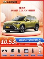 TOYOTA 一汽豐田 豐田鋒蘭達 2023款 2.0L CVT精英版 車小蜂汽車新車訂金