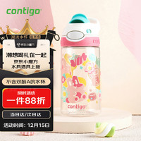 contigo康迪克塑料杯男女运动水杯龙口锁扣杯 草莓棉花糖450ml