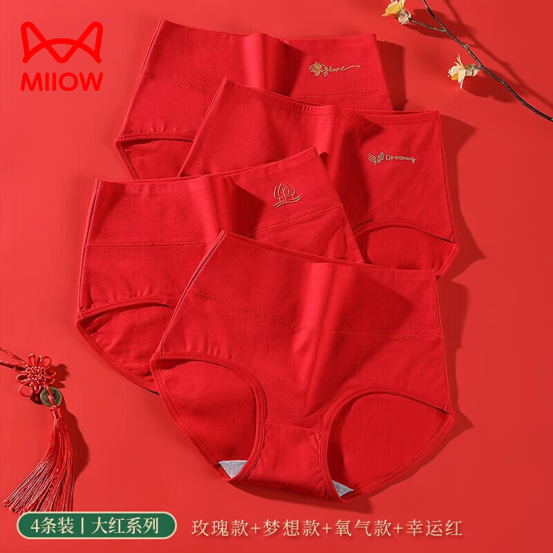 Miiow 猫人 女士红色本命年收腹内裤 4条装