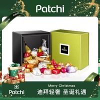 Patchi 迪拜缤纷巧克力礼盒 150g&1000g礼物女友