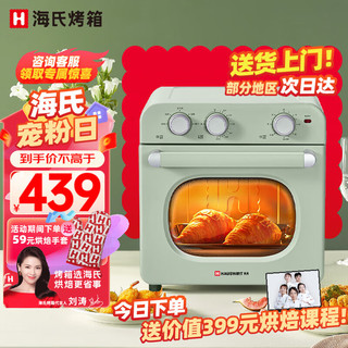 Hauswirt 海氏 K4空气炸烤箱18L大容量家用烤箱小型多功能空气炸锅一体 K4空气炸烤箱