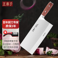王麻子 菜刀家用切菜刀90Cr18高碳复合钢厨师刀厨房切片砍骨斩切刀具