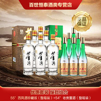 董酒 老贵 董酒500ml*6（整箱装）白酒 送礼甄选 54度 500mL 6瓶