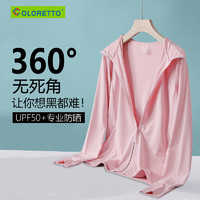COLORETTO UPF50+冰丝防晒衣女2022夏季新款男外套超薄款透气防晒服防紫外线