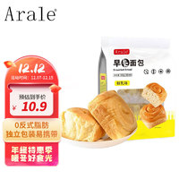 Arale 鲜乳早餐面包0反式脂肪办公室手撕起酥软面包早点下午茶10枚装 400g