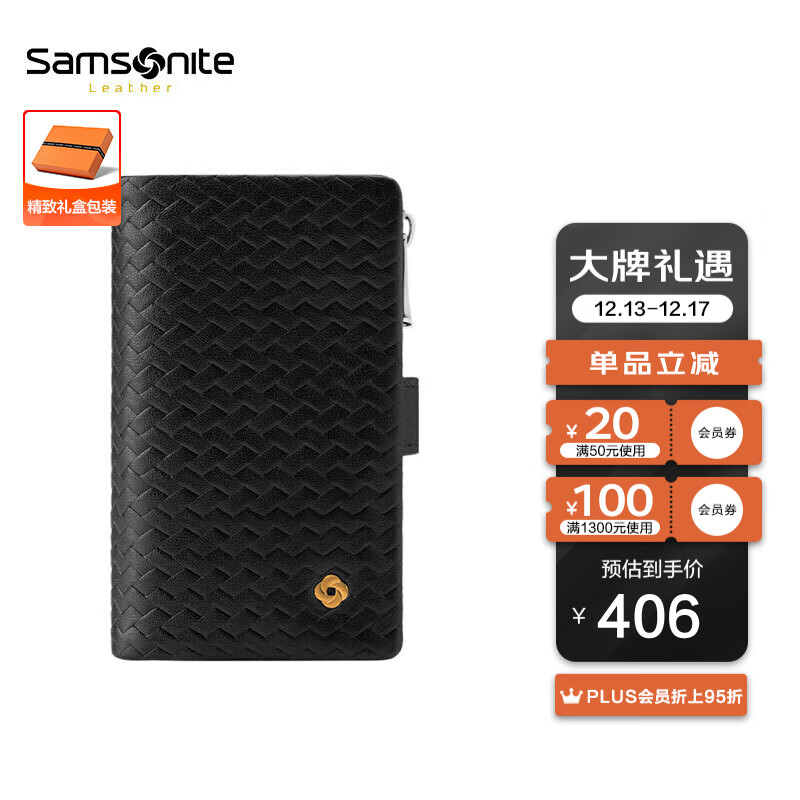 Samsonite 新秀丽 男士钥匙包