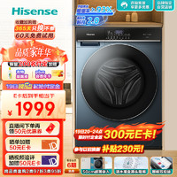 PLUS會員：Hisense 海信 滾筒洗衣機全自動 10公斤洗烘一體 2.0 HD10SE5