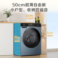 Hisense 海信 滾筒洗衣機全自動 10公斤洗烘一體 2.0 HD10SE5
